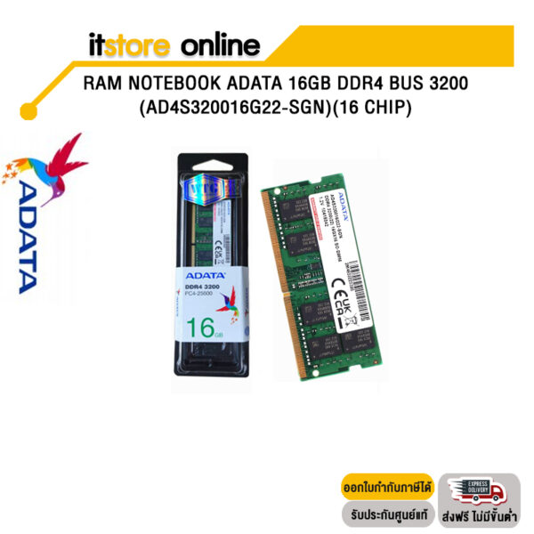 RAM NOTEBOOK ADATA 16GB DDR4 BUS 3200 AD4S320016G22 SGN 16 CHIP ซอพรอมเครอง ตดตงฟร