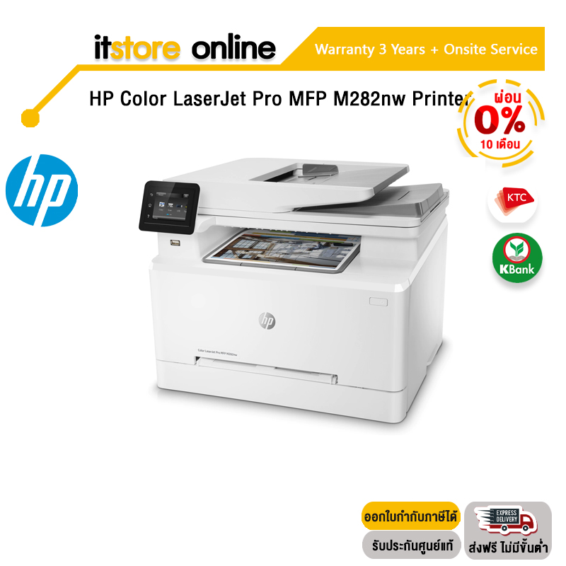 ผ่อน0 10ด Hp Color Laserjet Pro Mfp M282nw Printer ประกัน3yonsiteby It Store Itstore Online 4583