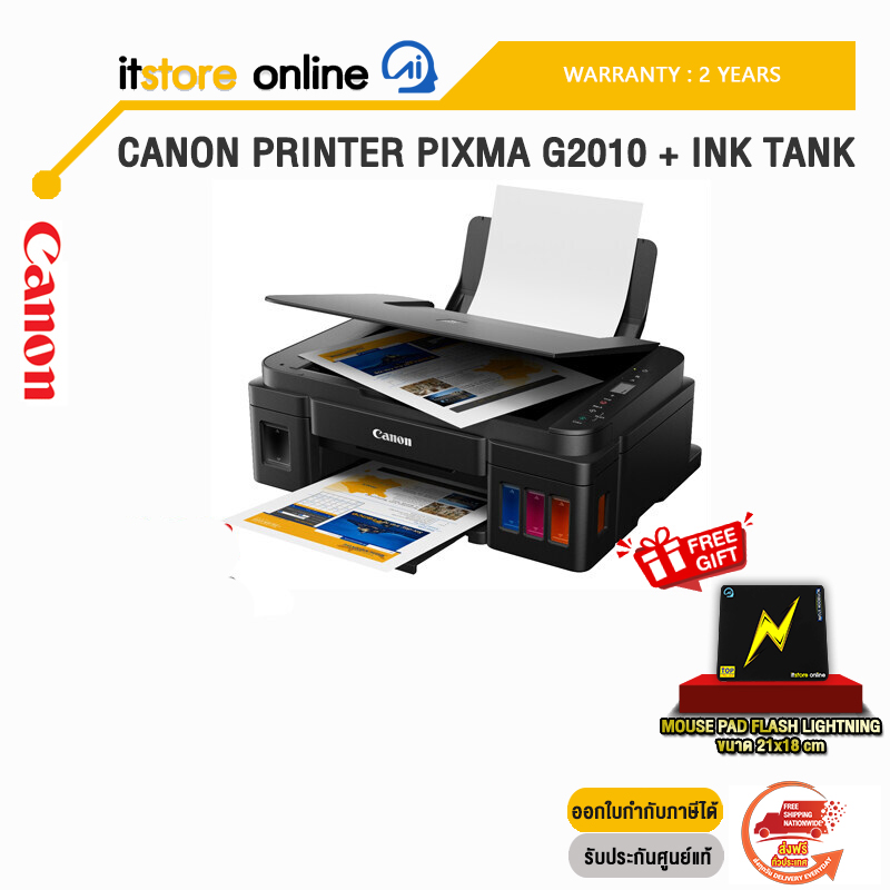 CANON PRINTER PIXMA G2010 + INK TANK/BY ITSTORE ONLINE ประกัน2ปี
