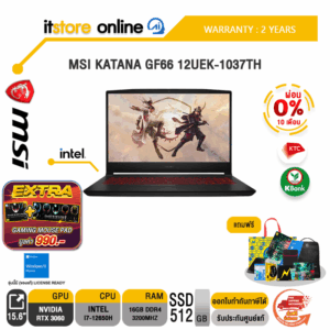 [ผ่อน 0% 10 ด.]MSI KATANA GF66 12UEK-1037TH/i7-12650H/ประกัน 2y/BY IT STORE ONLINE