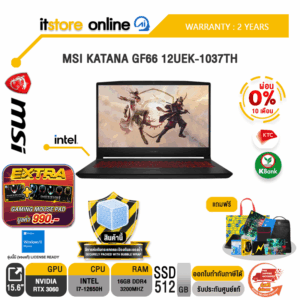 [ผ่อน 0% 10 ด.]MSI KATANA GF66 12UEK-1037TH/i7-12650H/ประกัน 2y/BY IT STORE ONLINE