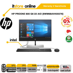 HP 205 PRO G8 ALL IN ONE 9F1K4PT#AKL/R5 5500U/ประกัน 3 YEARS+ONSITE/BY  ITSTORE-ONLINE – itstore online
