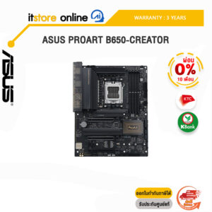 [ผ่อน 0% 10 ด.]ASUS PROART B650-CREATOR/ประกัน3Y/BY IT STORE ONLINE