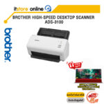 Brother High-Speed Desktop Scanner ADS-3100/ประกัน 1Y/BY ITSTORE ONLINE
