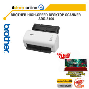 Brother High-Speed Desktop Scanner ADS-3100/ประกัน 1Y/BY ITSTORE ONLINE