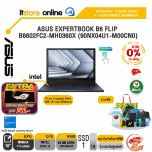 [ผ่อน0%10ด.]ASUS EXPERTBOOK B6 FLIP B6602FC2-MH0360X (90NX04U1-M00CN0)/ i7-12850HX/ประกัน 3y Onsite+อุบัติเหตุ1y/BY ITSTORE ONLINE