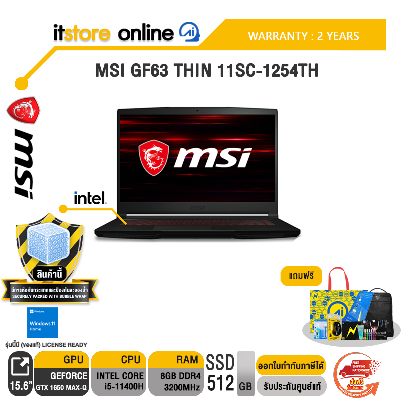 MSI GF63 THIN 11SC-1254TH/i5-11400H//ประกัน 2y/By IT STORE ONLINE