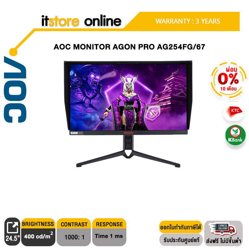 AG254FG  AOC Monitors