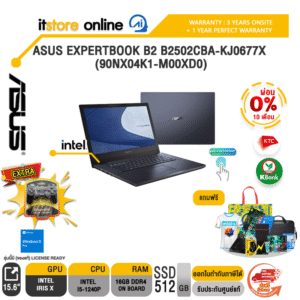 [ผ่อน0%10ด.]ASUS ExpertBook B2 B2502CBA-KJ0677X (90NX04K1-M00XD0)/I5-1240P/ประกัน3y Onsite+อุบัติเหตุ1y/BY ITSTORE ONLINE