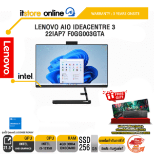 LENOVO AIO IDEACENTRE 3 22IAP7 F0GG003GTA/i3-1215U/ประกัน3YOnsite/BY ITSTORE ONLINE