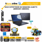 ASUS ExpertBook B2 B2502CBA-KJ0677X (90NX04K1-M00XD0)/I5-1240P/ประกัน3y Onsite+อุบัติเหตุ1y/BY ITSTORE ONLINE