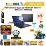 [ผ่อน0%10ด.]ASUS ExpertBook B2 B2502CBA-KJ0677X (90NX04K1-M00XD0)/I5-1240P/ประกัน3y Onsite+อุบัติเหตุ1y/BY ITSTORE ONLINE