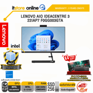 LENOVO AIO IDEACENTRE 3 22IAP7 F0GG003GTA/i3-1215U/ประกัน3YOnsite/BY ITSTORE ONLINE
