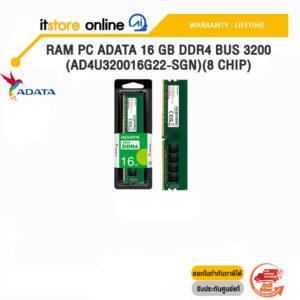 RAM PC ADATA 16 GB DDR4 BUS 3200 (AD4U320016G22-SGN)(8 CHIP)/(ซื้อพร้อมเครื่อง + ติดตั้งฟรี)/BY ITSTORE-ONLINE