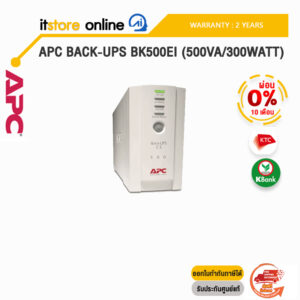 [ผ่อน 0% 10 ด.]APC BACK-UPS BK500EI (500VA/300WATT)/ประกัน2Y/BY ITSTORE ONLINE