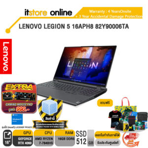 LENOVO LEGION 5 16APH8 82Y90006TA/R7-7840HS/ประกัน 4 Y Onsite+อุบัติเหตุ 3 ปี/BY ITSTORE-ONLINE