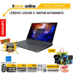 LENOVO LEGION 5 16APH8 82Y90006TA/R7-7840HS/ประกัน 4 Y Onsite+อุบัติเหตุ 3 ปี/BY ITSTORE-ONLINE