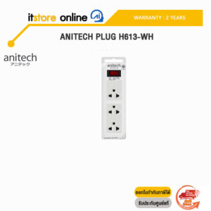 ANITECH PLUG H613-WH/ประกัน 2Y/BY ITSTORE-ONLINE