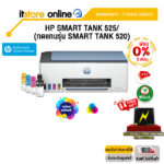 [ผ่อน 0% 3 ด.]HP SMART TANK 520 ALL IN ONE/ประกัน 2 Y+Onsite/BY ITSTORE-ONLINE