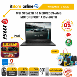 [ผ่อน 0% 10 ด.] MSI STEALTH 16 MERCEDES-AMG MOTORSPORT A13V-269TH/i9-13900H/ประกัน 3 Y/BY ITSTORE-ONLINE
