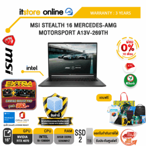 [ผ่อน 0% 10 ด.] MSI STEALTH 16 MERCEDES-AMG MOTORSPORT A13V-269TH/i9-13900H/ประกัน 3 Y/BY ITSTORE-ONLINE