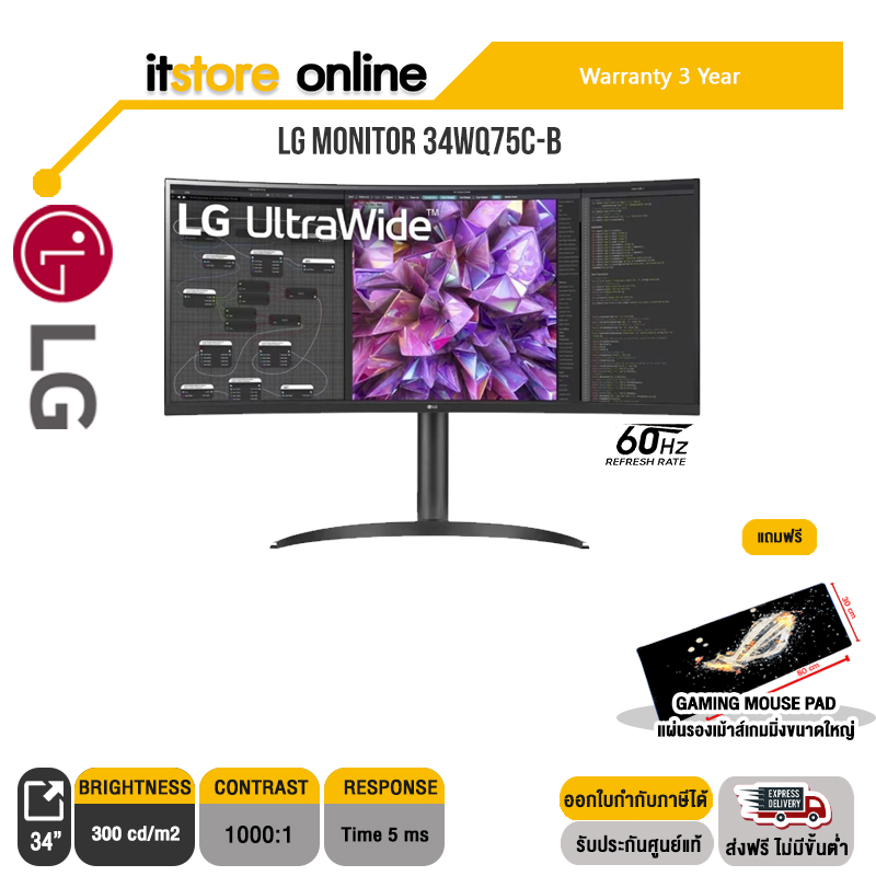 ผ่อน 0% 10 ด.]LG MONITER 34WQ75C-B/ประกัน 3Y/BY ITSTORE-ONLINE