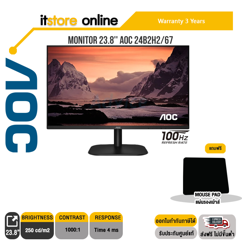 AOC 24B2H2/67/ประกัน 3 Y/BY itstore online