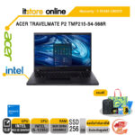 ACER TRAVELMATE P2 TMP215-54-568R/i51235U/ประกัน 3 YEARS+Onsite/BY ITSTORE-ONLINE