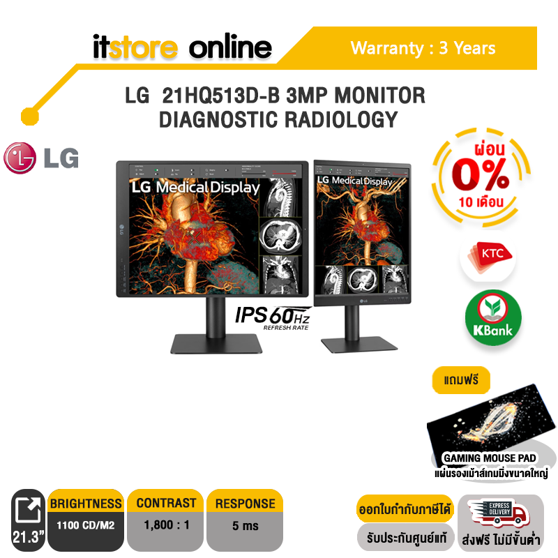 LG 21HQ513D: 21.3'' 3MP IPS Diagnostic Monitor