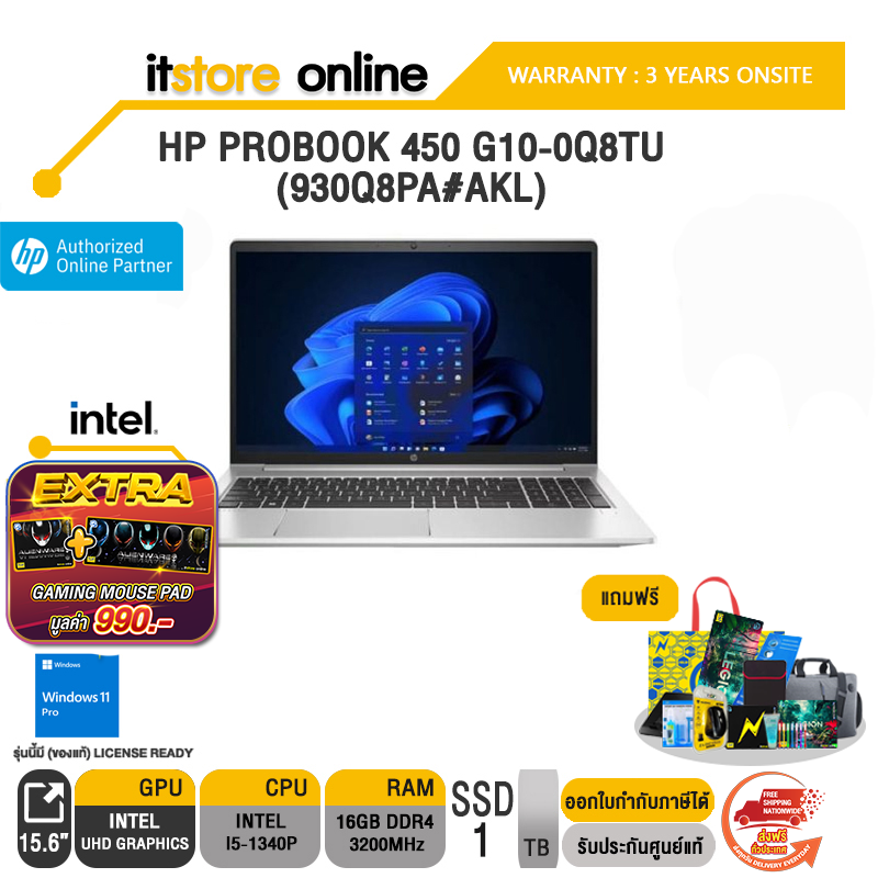 HP PROBOOK 450 G10-0Q8TU 930Q8PA#AKL/i5-1340P/ประกัน 3 Years+Onsite/BY ITSTORE-ONLINE