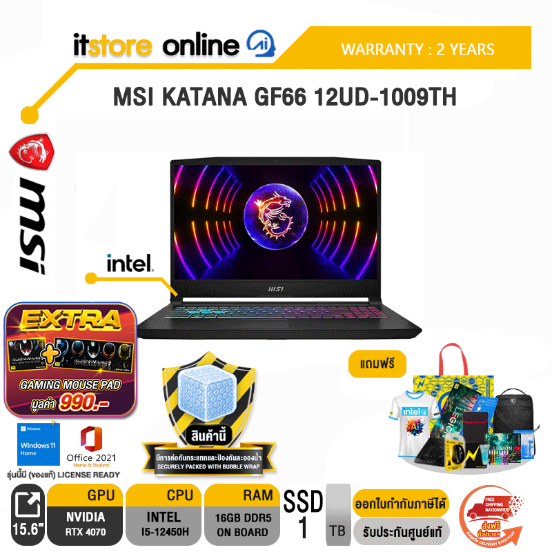MSI KATANA 15 B12VGK-1639TH/i5-12450H/ประกัน 2 Years/BY ITSTORE-ONLINE