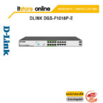 DLINK DGS-F1018P-E/ประกัน LIMITED LIFETIME/BY ITSTORE-ONLINE