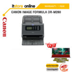 CANON IMAGE FORMULA DR-M260/ประกัน 1 Year/BY ITSTORE-ONLINE