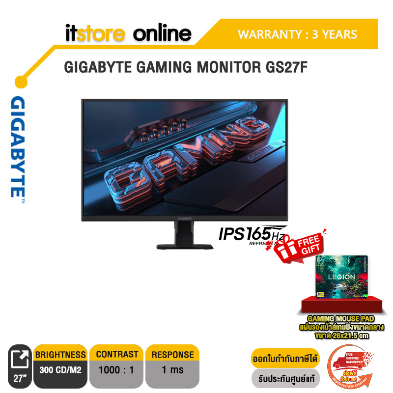 GIGABYTE GAMING MONITOR GS27F(IPS/165Hz)/ประกัน 3 Years/BY ITSTORE-ONLINE
