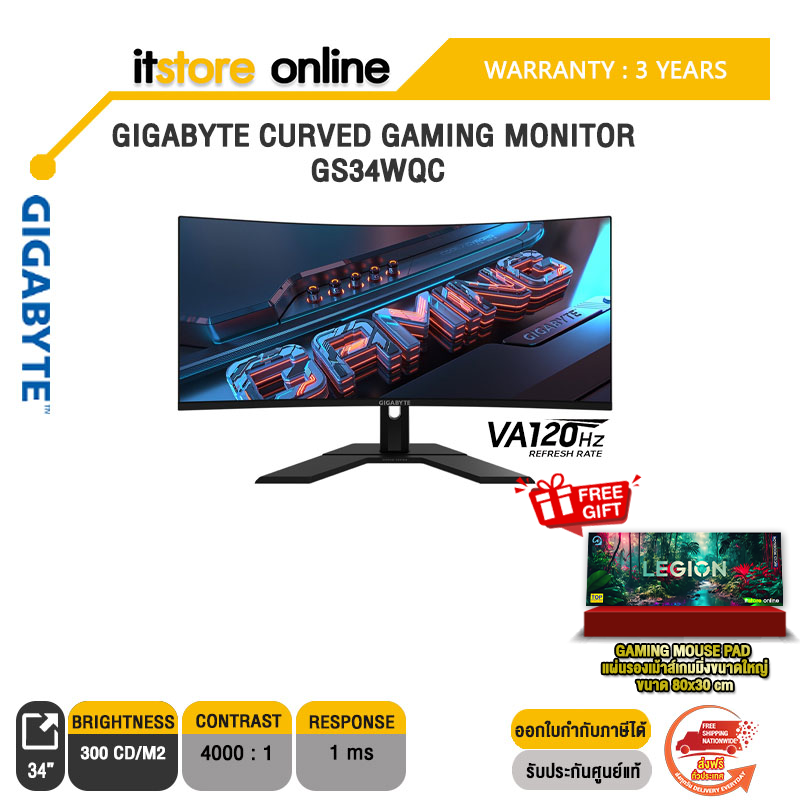 GIGABYTE CURVED GAMING MONITOR GS34WQC(VA/120Hz)/ประกัน 3 Years/BY ITSTORE-ONLINE