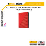EXT HDD 2.5'' 2TB WD MY PASSPORT RED WDBYVG0020BRD/ประกัน 3 YEARS/BY ITSTORE-ONLINE