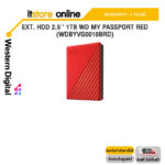 EXT. HDD 2.5'' 1TB WD MY PASSPORT RED WDBYVG0010BRD/ประกัน 3 YEARS/BY ITSTORE-ONLINE