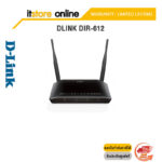 DLINK DIR-612/ประกัน LIMITED LIFETIME/BY ITSTORE-ONLINE
