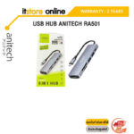 USB HUB ANITECH RA501/ประกัน 2 Years/BY ITSTORE-ONLINE