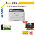BROTHER LASER HL-L3280CDW/ประกัน 3 Years/BY ITSTORE-ONLINE