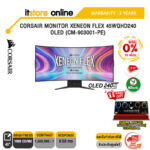 [ผ่อน 0% 10 ด.]CORSAIR MONITOR XENEON FLEX 45WQHD240 OLED CM-903001-PE (OLED/240HZ)/ประกัน 3 Years/BY ITSTORE-ONLINE