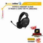 HYPER X HEADSET CLOUD STINGER 2 CORE FOR PC (683L9AA)/ประกัน 2 YEARS/BY ITSTORE-ONLINE