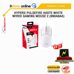 HYPERX PULSEFIRE HASTE WHITE WIRED GAMING MOUSE 2 (6N0A8AA)/ประกัน2 Years Carry-in Regional