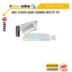 MSI VIGOR GK30 COMBO WHITE TH/ประกัน 2 Years/BY ITSTORE ONLINE