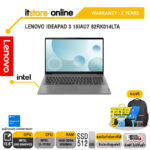 LENOVO IDEAPAD 3 15IAU7 82RK014LTA/i3-1215U/ประกัน 2 Years/BY ITSTORE ONLINE