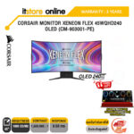 CORSAIR MONITOR XENEON FLEX 45WQHD240 OLED CM-903001-PE (OLED/240HZ)/ประกัน 3 Years/BY ITSTORE-ONLINE