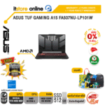 [ผ่อน 0% 10 ด.]ASUS TUF GAMING A15 FA507NU-LP101W/R5 7535HS/ประกัน 2 YEARS/BY ITSTORE-ONLINE