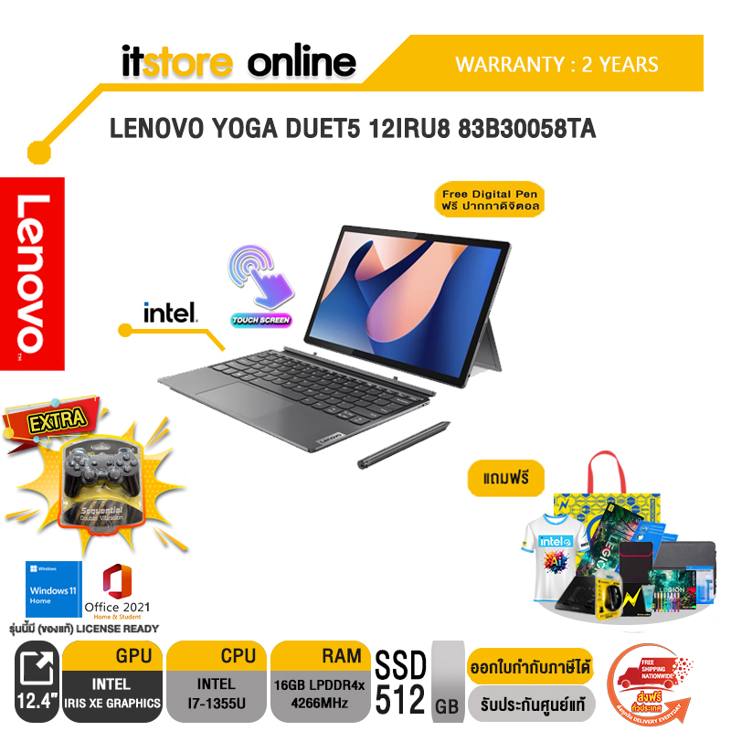 LENOVO IDEAPAD DUET 5 12IRU8 83B30058TA/i7-1355U/ประกัน 2 Y/BY ITSTORE-ONLINE