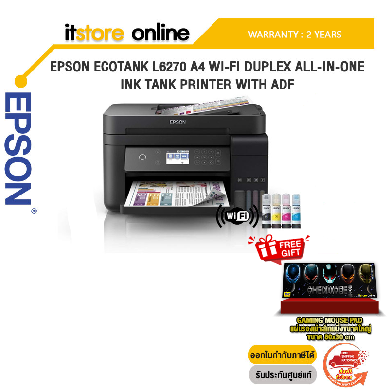 EPSON ECOTANK L6270 A4 WI-FI DUPLEX ALL-IN-ONE INK TANK PRINTER WITH ADF/ประกัน 2 Y+Onsite/BY ITSTORE-ONLINE