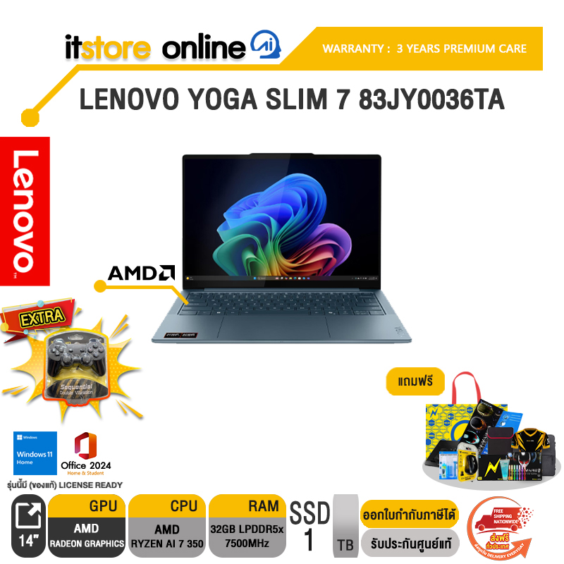 LENOVO YOGA SLIM 7 83JY0036TA /Ryzen™ AI 7 350/ประกัน 3 Years Premium Care/BY ITSTORE ONLINE